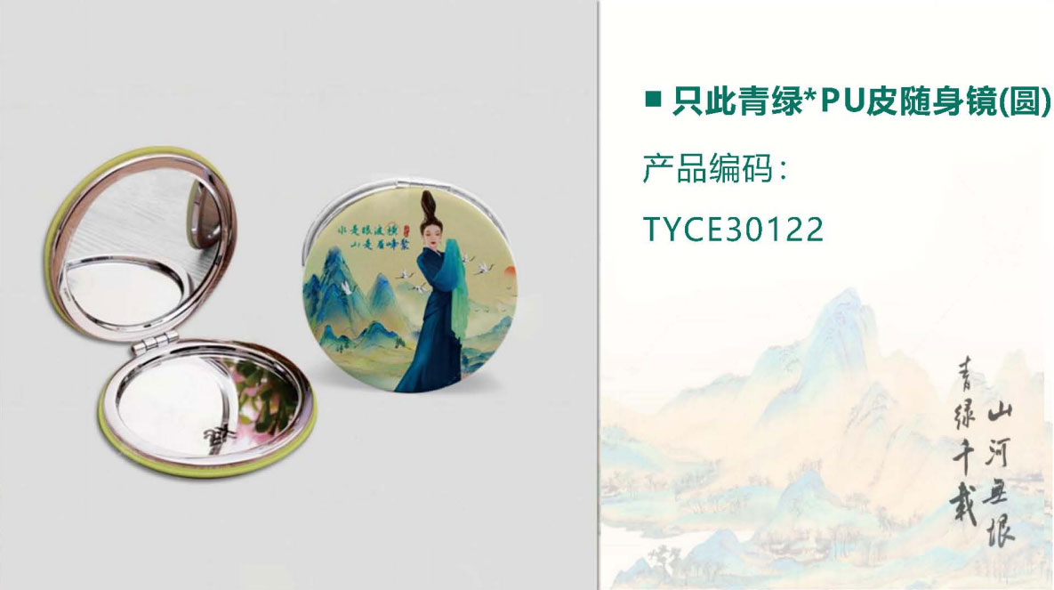 随身镜礼品定制
