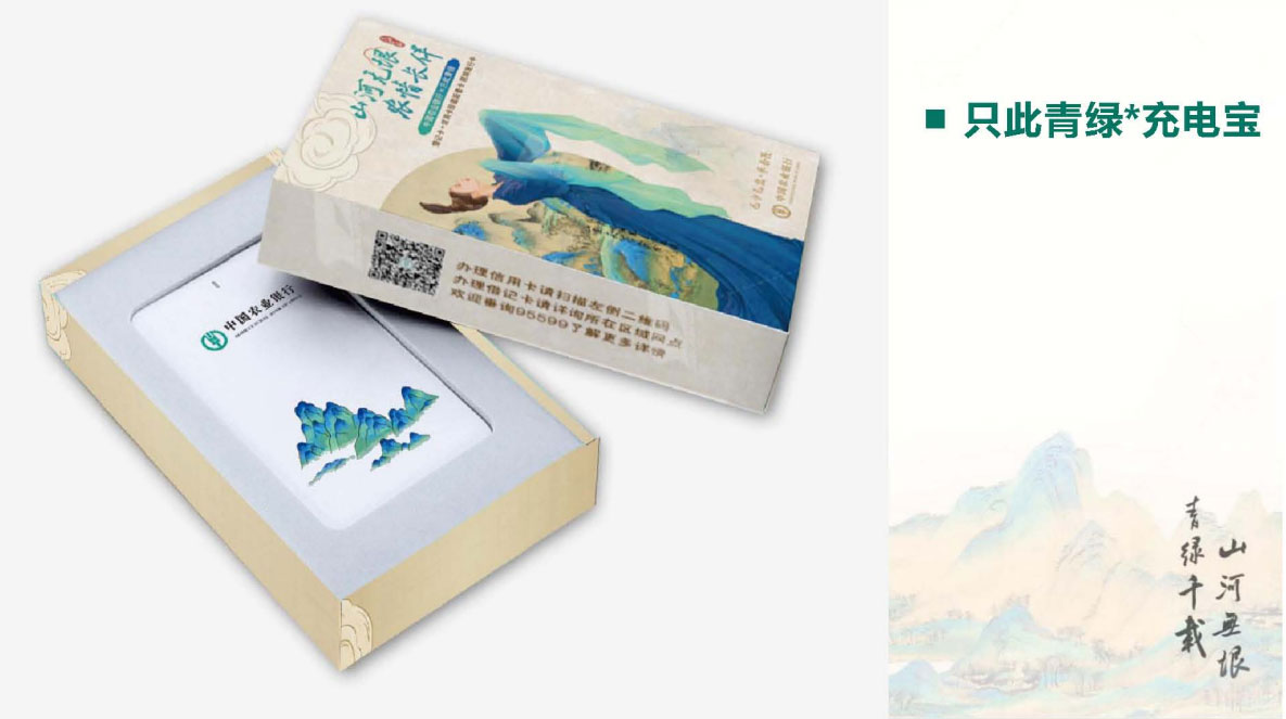 充电宝礼品定制