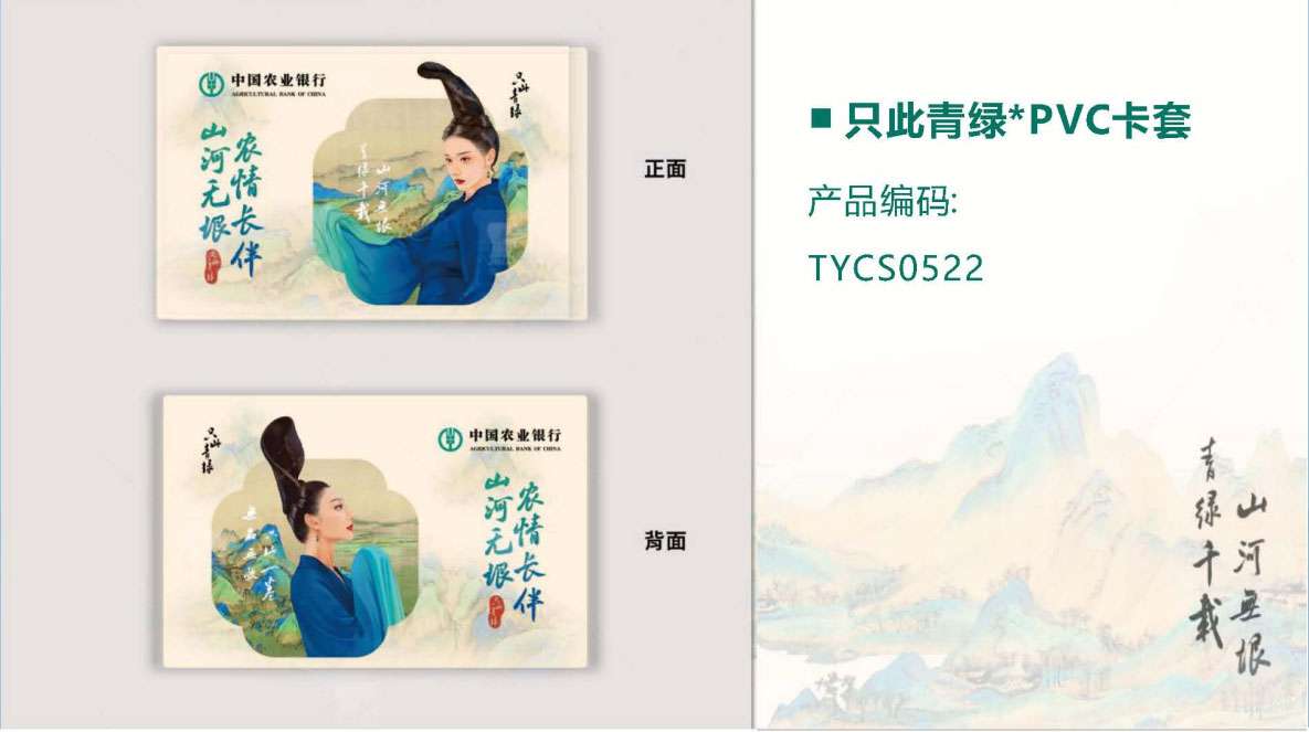 PVC卡套礼品定制