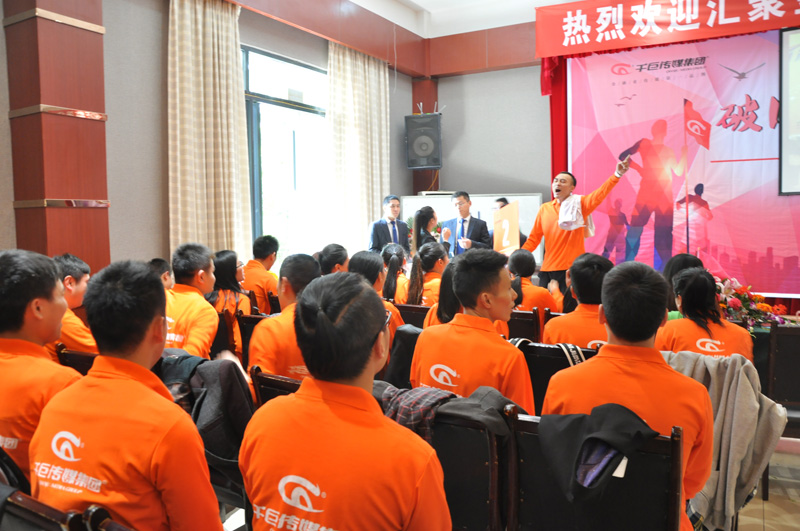 千巨传媒内部培训