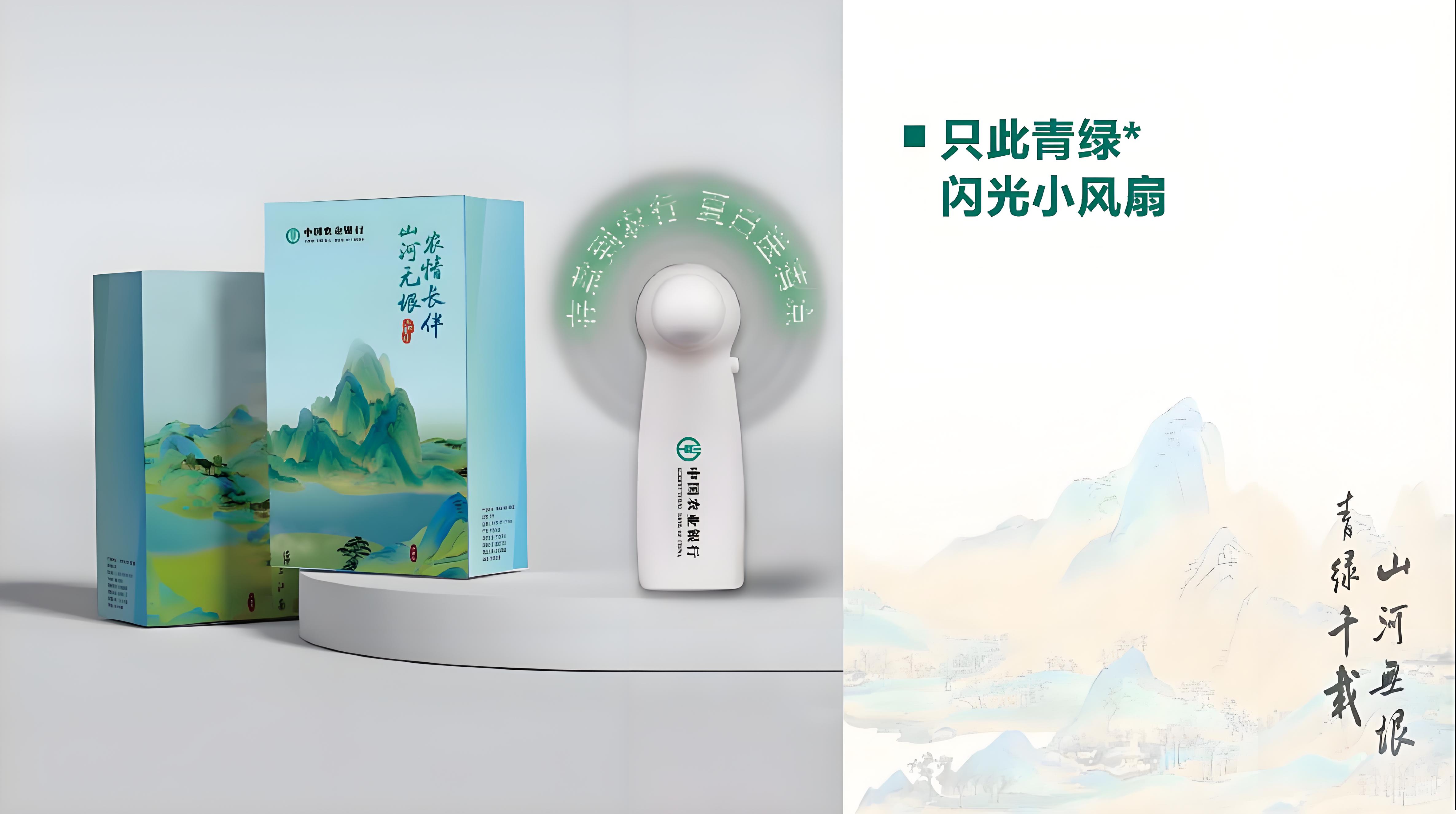 闪光小风扇礼品定制